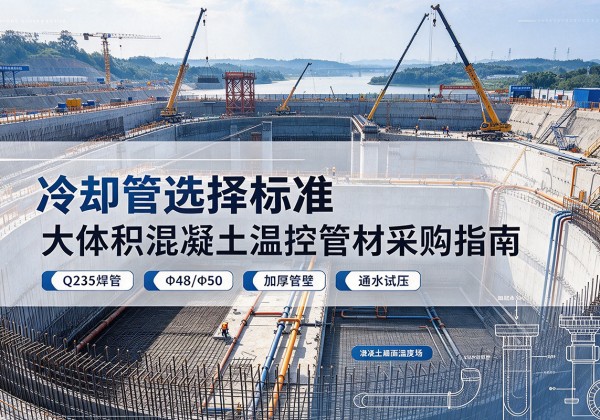 阜城冷却管选择标准